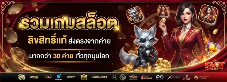 เว็บ เครดิตฟรี