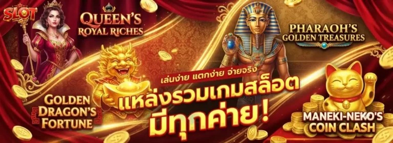 สล็อต ใหม่ ล่าสุด ฟรี เครดิต