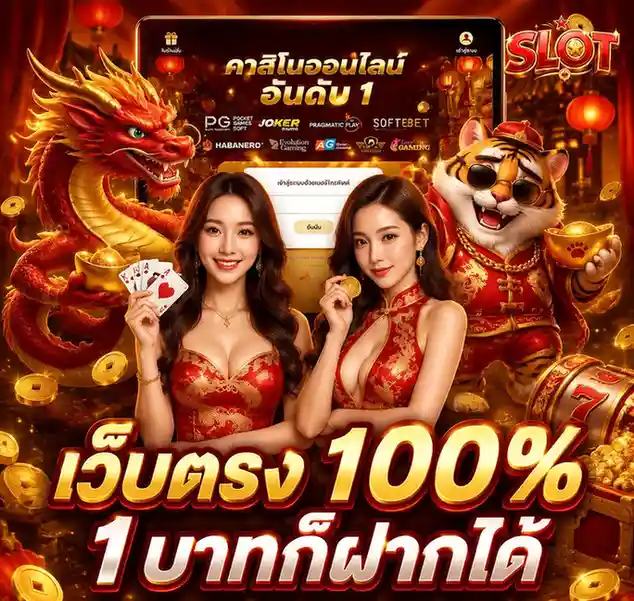 สล็อต เครดิต ฟรี 30