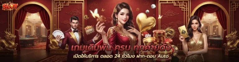 สล็อต เครดิต ฟรี วอ เลท