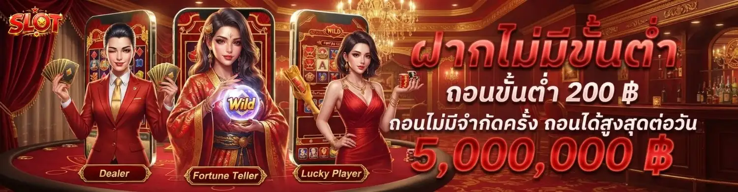 เครดิต ฟรี สล็อต
